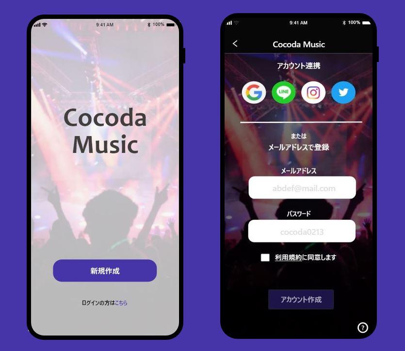 音楽アプリアカウント新規作成画面 By K T Redesigner For Student