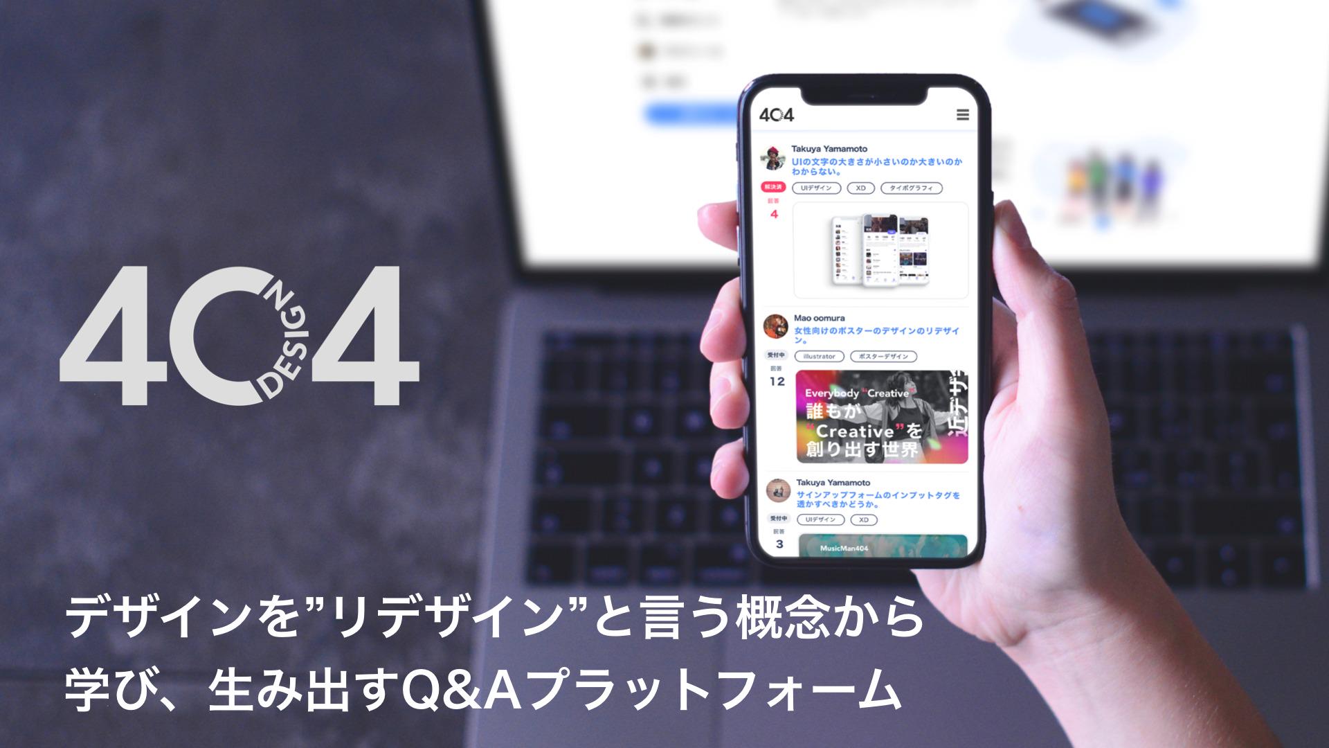 404design App Webアプリケーション By T Y Redesigner For Student